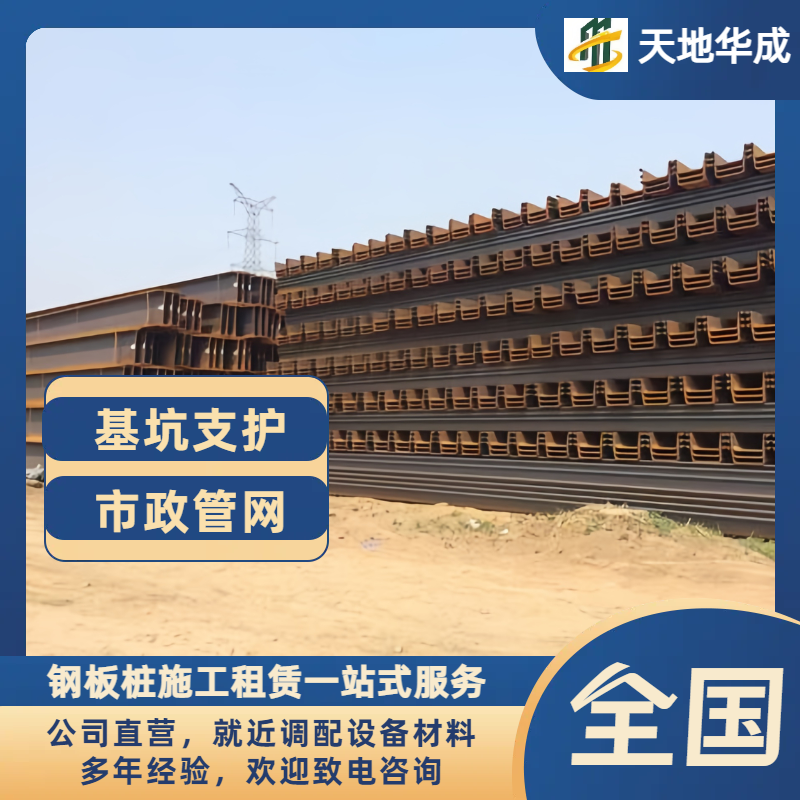龙马潭钢板桩租赁价格